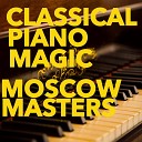 Yekaterina Sarantseva piano Vladimir Fedoseyev… - Piano Concerto No 2 in C minor Op 18 I Moderato…