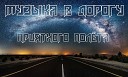 Artik Asti feat Артем Качер - Грустный дэнс Oneon Remix