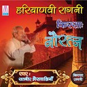 Master Satbir Bhanswaliya - He Bhyah TayHo Vol 2