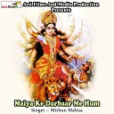 Mithun Mahua - Maiya Ke Darbaar Me Hum