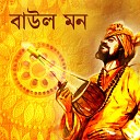 Ranjit Goshi - Baro Daag Lagaye Geli
