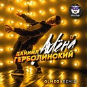 Даниил Герболинский - Алена Olmega Remix Radio Edit