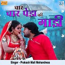 Prakash Mali Mehandwas - Char Char Peda Ki Gadi