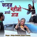 Shanu Chaang Shilpa Bidavat - Fagun Mahino Aayo Aaj