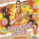 Rami Bai - Samjya Aage Ramjhe Hai Mhari Heli
