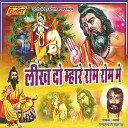 Swami Parmanand Maharaj - Hari Ram Gun Gaye Re