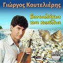 Giorgos Koutelieris - San Tin Kataigida