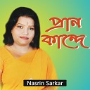 Nasrin Sarkar - Amar Moner Dukkho