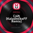 GROSU - Луна KalashnikoFF Remix