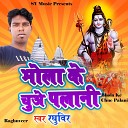 Raghuveer - Bhola Ke Chue Palani