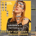 Юлианна Караулова - Маячки Sergey Kutsuev Remix Radio Edit