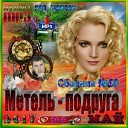 Серебряный Михаил - 090 Безумная любовь