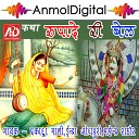 Prakash Mali Indra Jodhpuri Mahendra Rathod - Katha Rupade Ri Bel Pt 3