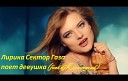 Filatov Karas feat Masha feat djKirovograd - Лирика Cover Сектор газа