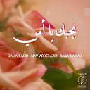 Dalia Farid May Abdel Aziz Rana Hagag - Bahebek Ya Omi
