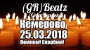 GR Beatz GrimReaper - Кемерово 25 03 2018