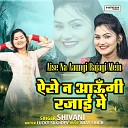 Shivani - Chanchal Bada Badmash Hai