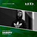 Ivan Valeev - Заберу Bunroud Remix Radio Edit