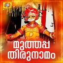 Revathi S Vinodh - Muthappa Thirunamam