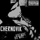Chernovik - По душе
