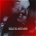 Sam feat. FeRe - Одна на миллион