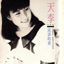 Tan Lee - Qing Nan She
