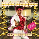 Илья Огурцов - Диспансеризация