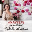 Маричель - Майка голубая