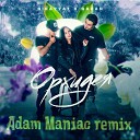 Gidayyat Gazan - Орхидея Adam Maniac remix
