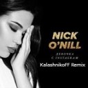 Nick O Nill - Девочка с Instagram KalashnikoFF…
