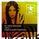 NK Настя Каменских - Lomala Shnaps Sanya Dymov Remix