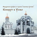 Сыновья России - Письмо на Украину