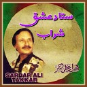 Sardar Ali Takkar - Cha La Lo Za Cha La Tanda