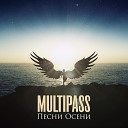 Multipass - Другой жизни не будет