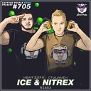 Иван Дорн - Стыцамен ICE NITREX Remix Radio Edit