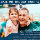 Наталья Подольская - Веточка осенняя