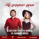 DJ Сателлит Nastya Marush - На Струнах Души Tonada Club Mix
