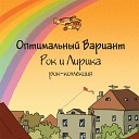 Оптимальный вариант - Возможен кратковременный дождь