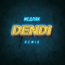 DENDI - Медляк Remix Sefon Pro