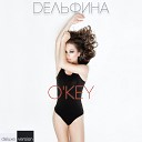 DЕЛЬФИНА - Привычки