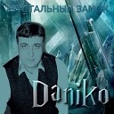 Daniko - Своим друзьям