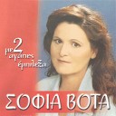 Sofia Votta - Osa Ki An Mou Doses Zoi