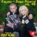 Женя Вилль - Странные Танцы DJ Kapral Remix