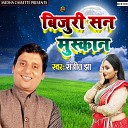 Sanjeet Jha - Dhum Machal Chhi Mandir Me