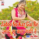 Shambhu Meena - Jadoo Su Kar Gai Re