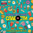 10eezy Rimas - Слабости Vitaco DEAF Remix