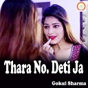 Gokul Sharma - Thara No Deti Ja