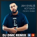 Jah Khalib featКот Балу - Песня о любви DJ Dmc Remix