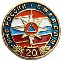 EMERCOM - Те кто службу несет в МЧС