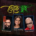 Samina Chowdhury - Mon Kharaper Gaan